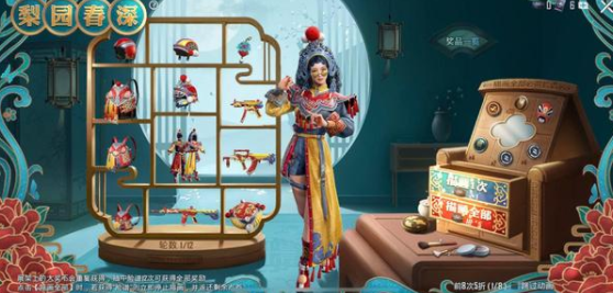 和平精英梨园星光多少钱-梨园星光保底价格