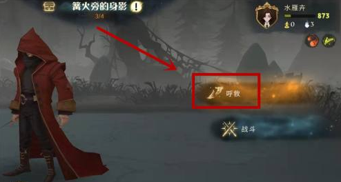 哈利波特魔法觉醒禁林怎么呼救-禁林呼救发送方法