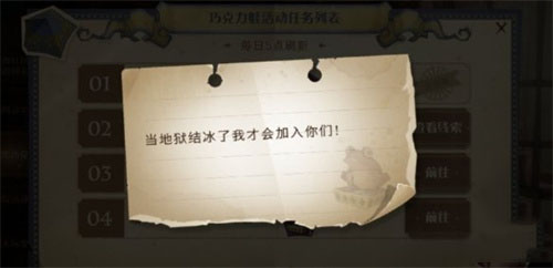 哈利波特巧克力蛙npc9.24在哪-哈利波特巧克力蛙npc9.24位置详情