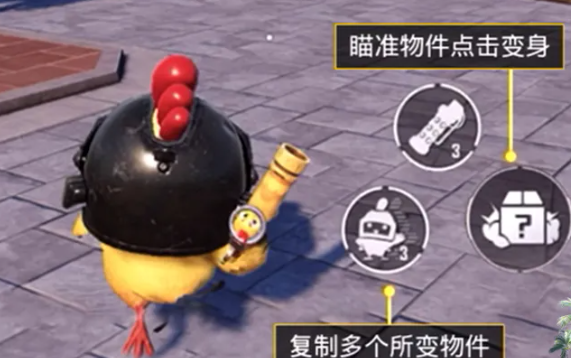 和平精英躲猫猫怎么变身-躲猫猫变身方法