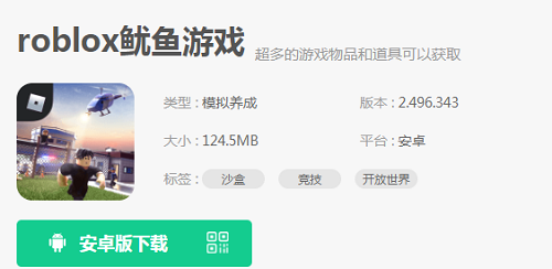roblox鱿鱼游戏手机版怎么玩-roblox鱿鱼游戏手机版玩法教程
