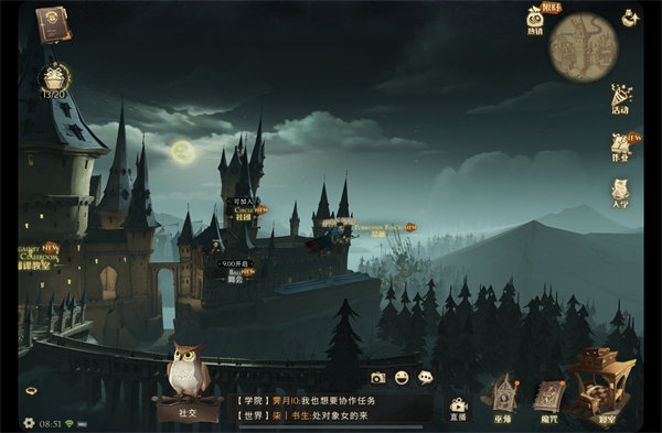 哈利波特魔法觉醒有人吗海格牙牙帮帮我怎么做-拼图线索攻略