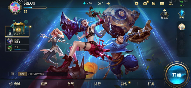 英雄联盟手游登录为什么连接超时-lol手游登录连接超时解决方法