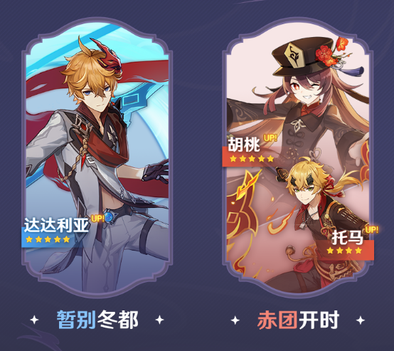 原神2.2版本up池顺序-2.2角色up池和武器up池顺序一览