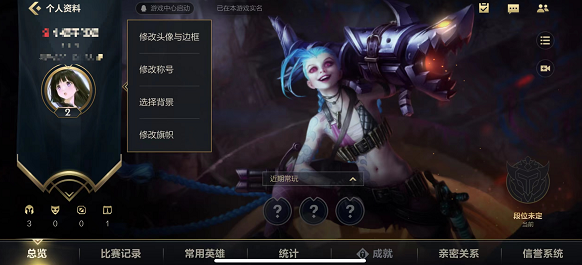 英雄联盟手游改名字方法-lol手游修改昵称方法