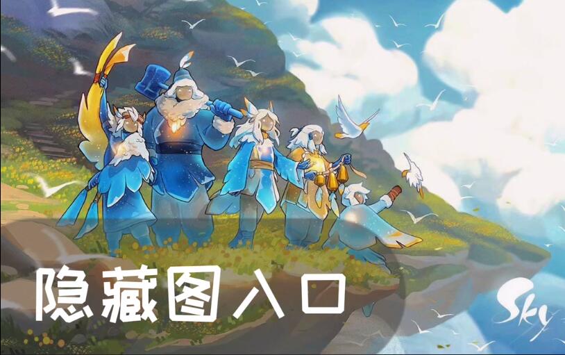 光遇风行季地图入口 雨林风行季隐藏地图位置