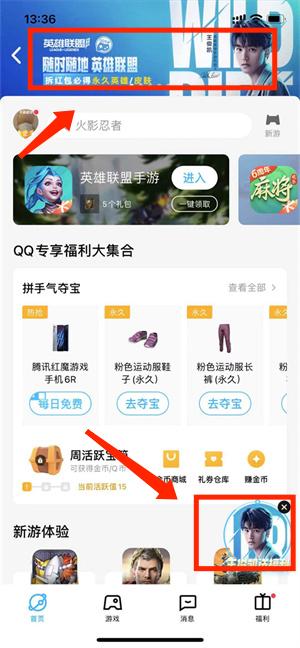 英雄联盟手游王俊凯红包怎么领-王俊凯送皮肤领取方法