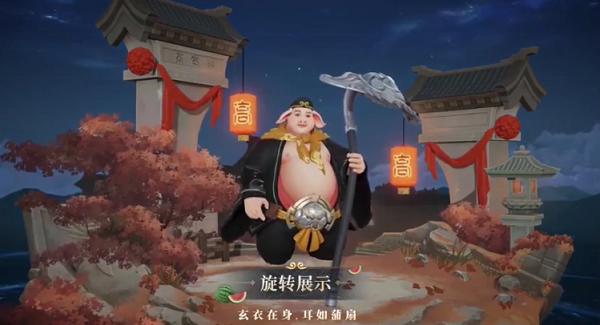 王者荣耀猪八戒猪悟能皮肤介绍-猪八戒西游新皮肤效果一览 - 学习吧