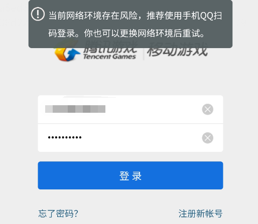 英雄联盟手游显示网络环境异常怎么办-网络环境异常快速解决方法