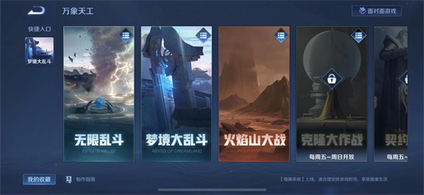 王者荣耀觉醒之战在哪里玩 觉醒之战玩法入口