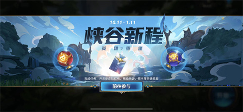 英雄联盟手游绑定端游账号奖励 绑定端游奖励介绍