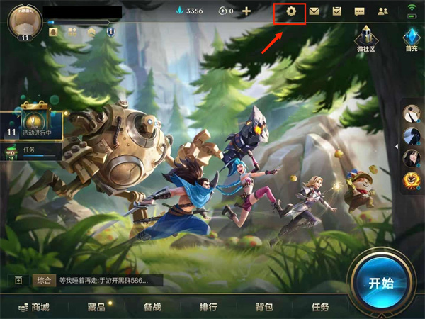 英雄联盟手游fps不稳定怎么办 fps稳定设置技巧