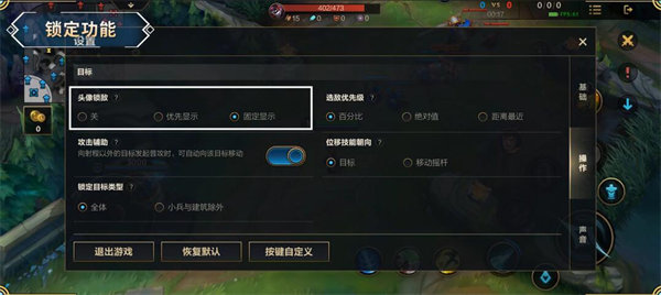 英雄联盟手游技能怎么锁定英雄 技能目标锁定方法