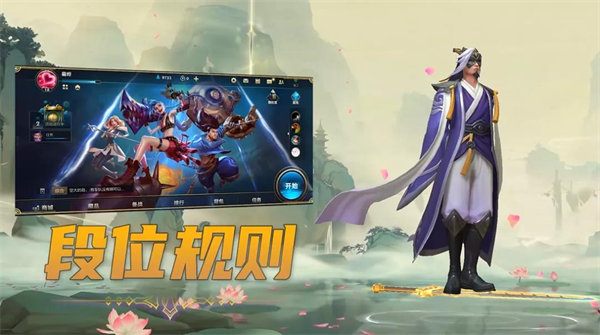 英雄联盟手游段位等级表 段位各等级图片