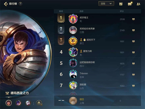 英雄联盟手游称号怎么获得-英雄联盟手游称号获取方法