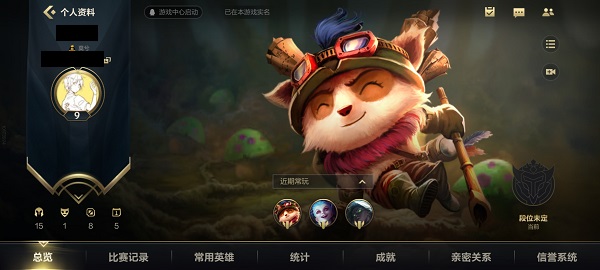英雄联盟手游访客怎么看-lol手游访客记录查看教程
