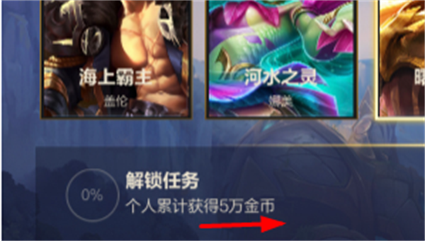 英雄联盟手游金币是什么-英雄联盟手游金币详情一览