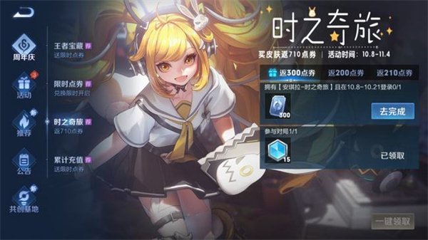 王者荣耀周年庆2021返场什么皮肤-王者荣耀周年庆2021返场皮肤一览