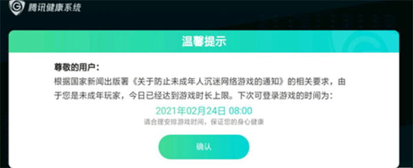 英雄联盟手游有防沉迷吗 防沉迷规则介绍