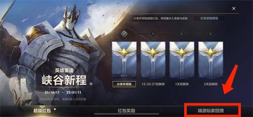 英雄联盟手游跟端游数据互通吗 和电脑版互通问题解答