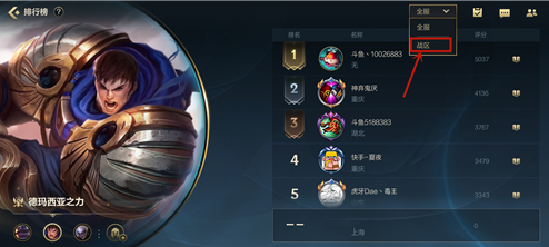 英雄联盟手游怎么定位战区-定位战区方法位置