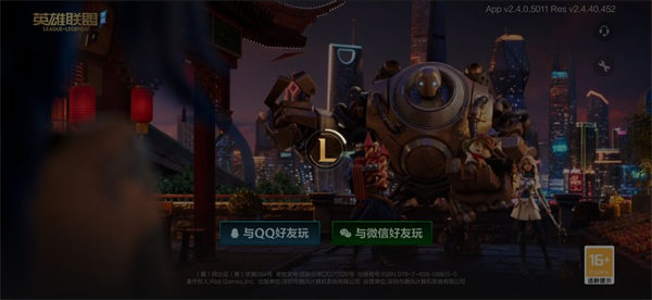 英雄联盟手游进不去游戏界面怎么办 进不去一直加载重新连接解决办法