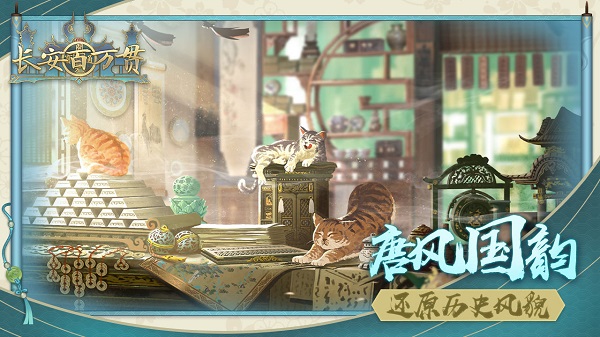 长安百万贯什么时候上线-上线时间分享