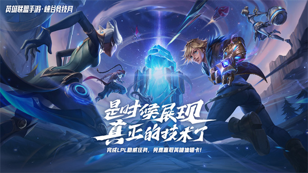 英雄联盟手游能否超越王者荣耀-英雄联盟手游王者荣耀对比分析