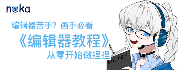 捏咔工坊邀请码怎么获得-捏咔邀请码分享