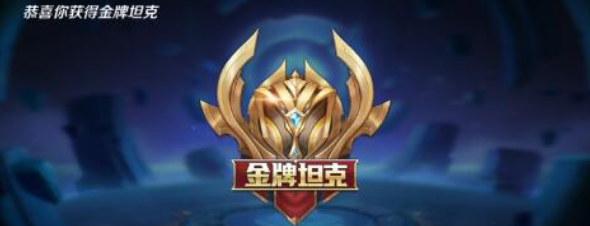 王者荣耀金银牌获得方法-金银牌评分机制详解