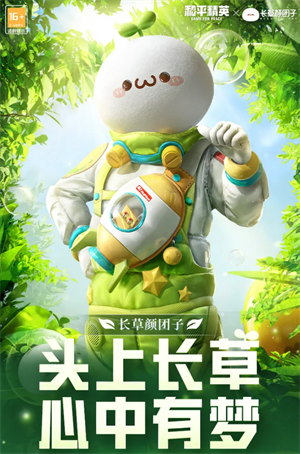 和平精英颜团子怎么获得-和平精英颜团子获取方法