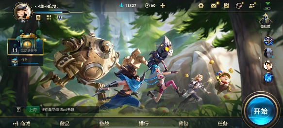 英雄联盟手游地区排名设置攻略-地区排名设置教程详解