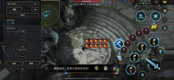 英雄联盟手游按键大小怎么设置-技能按键大小设置方法