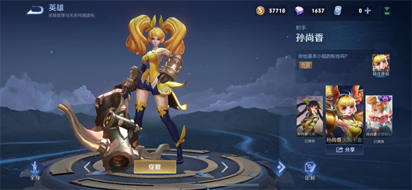 王者荣耀孙尚香哪个皮肤手感最好-王者荣耀孙尚香皮肤详情介绍