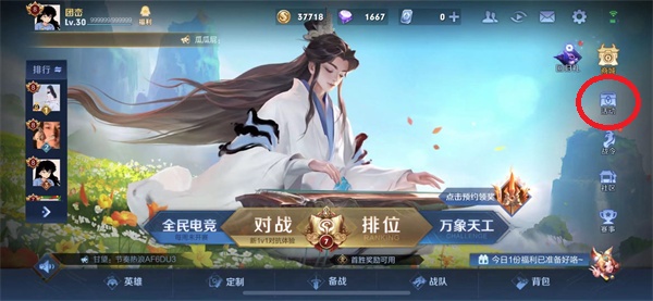 王者宝藏二期活动在哪-王者宝藏二期活动位置一览