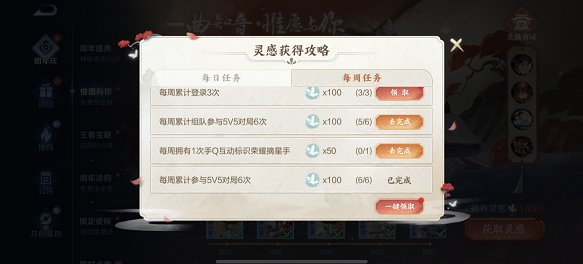 王者荣耀荣耀摘星手任务怎么完成-荣耀摘星手标识获取方法