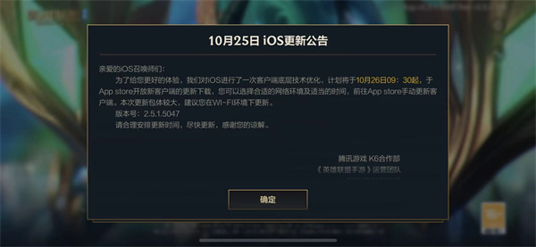英雄联盟手游ios更新介绍-英雄联盟手游ios更新介绍详情