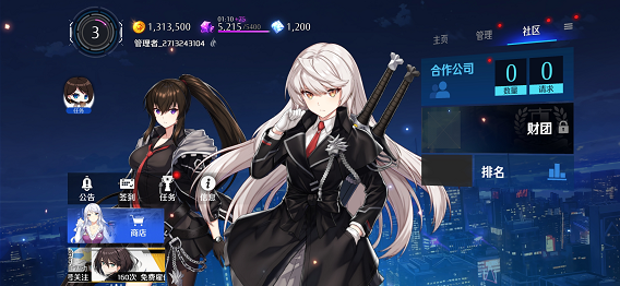 异界事务所推荐人在哪-推荐人添加位置