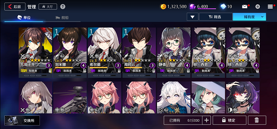 异界事务所重复角色有什么用-重复角色处理方法