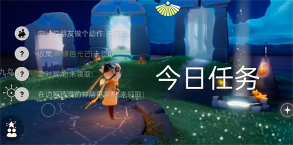 光遇10.28任务-光遇10.28每日任务攻略