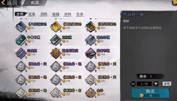 我的侠客武炼巅峰攻略-我的侠客武炼巅峰剧本详细攻略