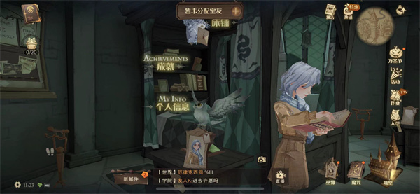 哈利波特魔法觉醒万圣节糖果娱乐赛怎么进入-哈利波特魔法觉醒万圣节糖果娱乐赛进入方法