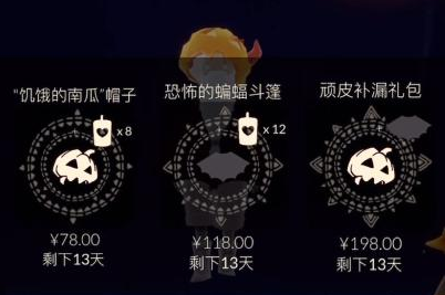 光遇蝙蝠斗篷在哪买-万圣节蝙蝠斗篷获取方法