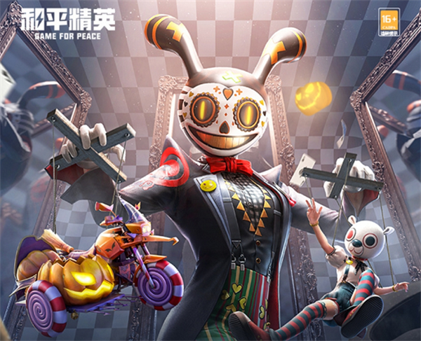 和平精英万圣节模式什么时候上线-和平精英万圣节模式上线时间介绍