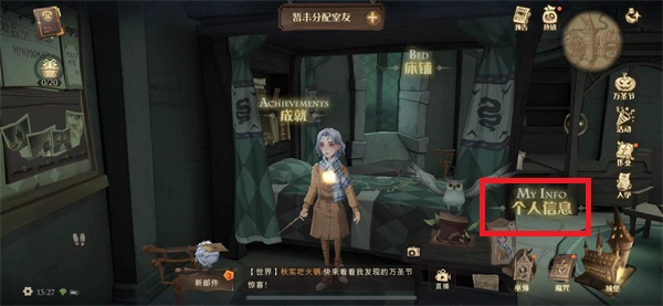 哈利波特魔法觉醒怎么改名字-哈利波特魔法觉醒名字更改方法