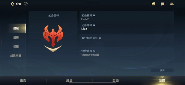 英雄联盟手游公会简称是什么意思-英雄联盟手游公会简称详情介绍