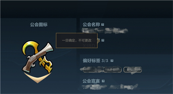 英雄联盟手游公会简称怎么修改-英雄联盟手游公会简称修改方法