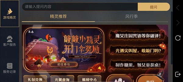 光遇万圣节开门暗号是什么-光遇万圣节开门暗号分享