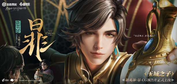 王者荣耀新英雄暃什么时候出-新英雄暃上线时间介绍