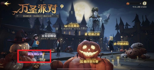 哈利波特魔法觉醒魔法雕工表情获取方法-魔法雕工表情兑换方法